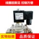 25S 40S 50S 直通式 AC220V 6G2S DC24V吹尘器膜 电磁脉冲阀DMF