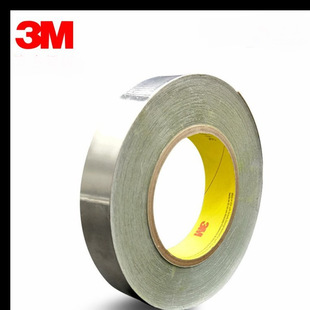 3M421耐高温金属铬酸阳极氧化 421电镀遮蔽保护铅箔胶带 散料