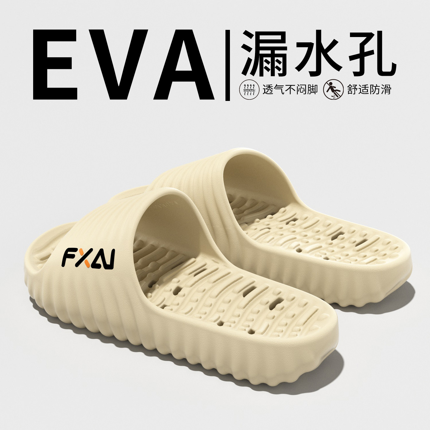 秋千夜洗澡拖鞋女士2026新款居家浴室防滑漏水速干养生按摩凉拖鞋