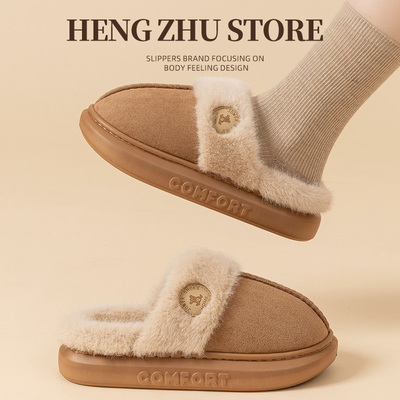 毛绒棉拖鞋女秋冬季2025新款室内