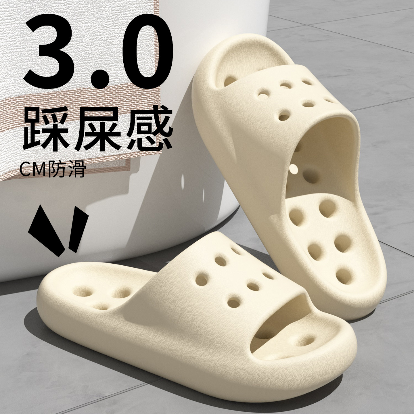 浴室防滑拖鞋女2025新款室内居家洗澡漏水速干踩屎感情侣凉拖鞋男,居家布艺,居家凉拖/凉鞋,淘宝优惠券,粉丝福利购,淘宝优惠卷