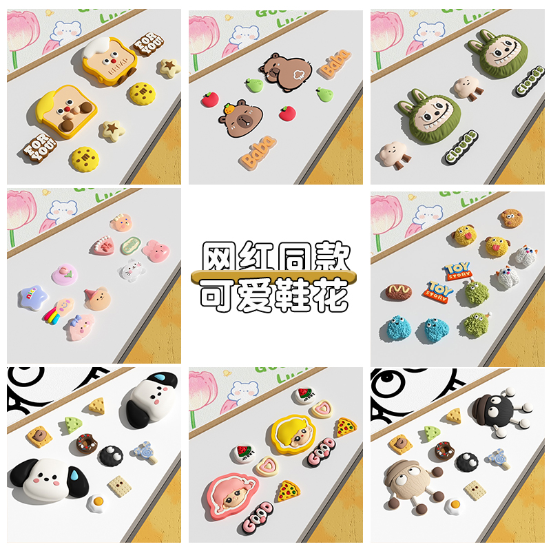 DIY可拆卸洞洞鞋花配饰