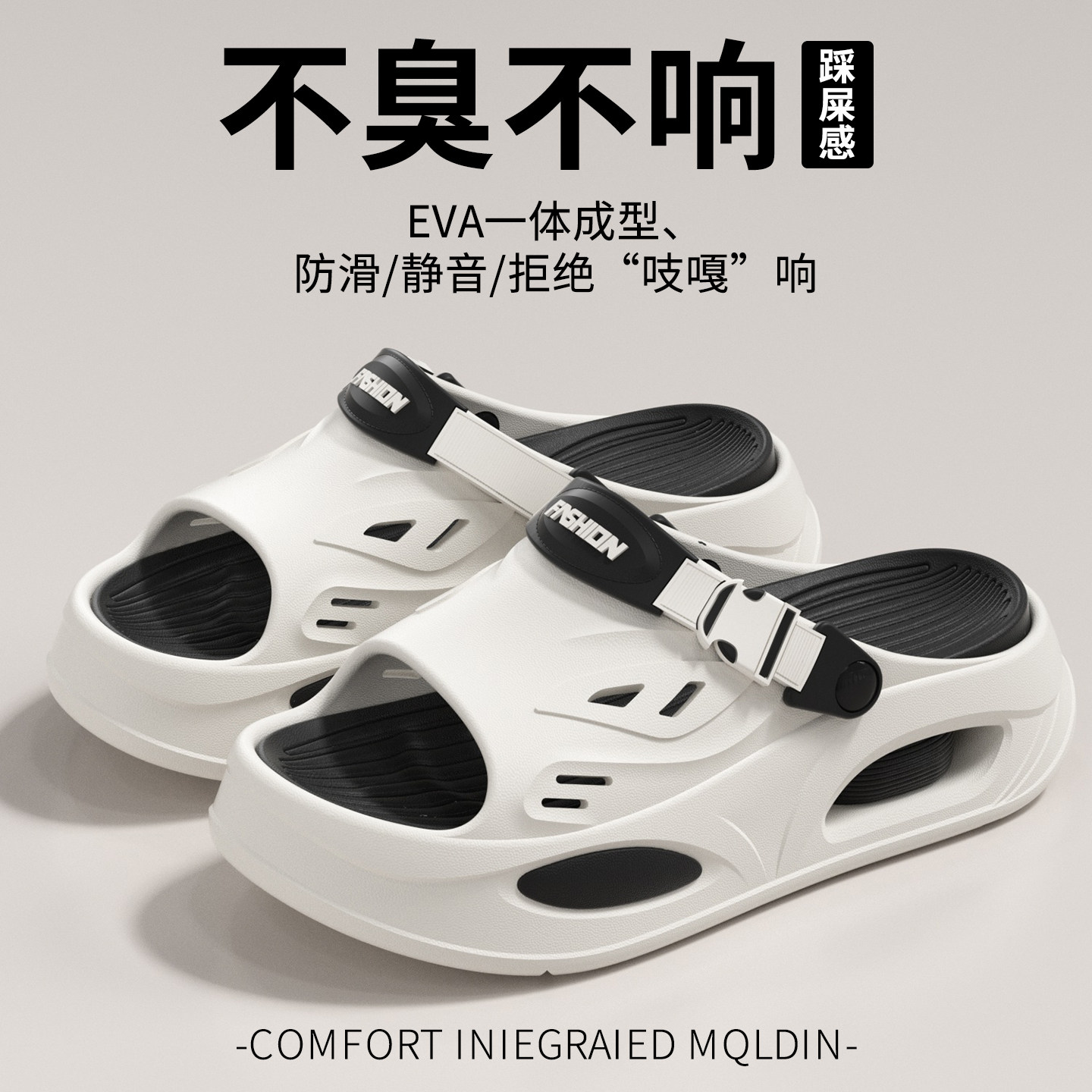 秋千夜时尚凉拖鞋男士户外穿运动防滑EVA不臭脚厚底透气洞洞鞋男,居家布艺,居家凉拖/凉鞋,淘宝优惠券,粉丝福利购,淘宝优惠卷