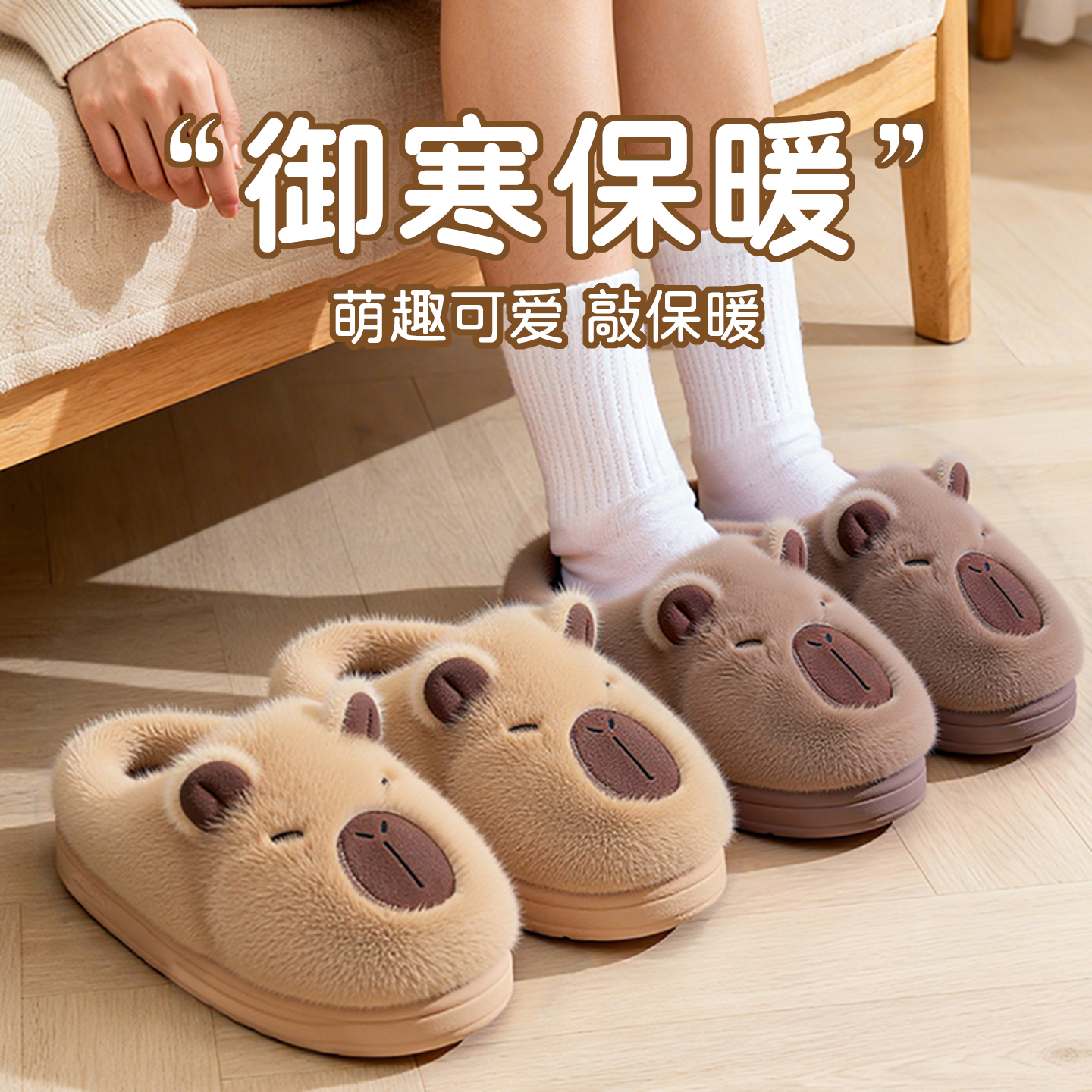 卡皮巴拉棉拖鞋女2025新款秋冬季