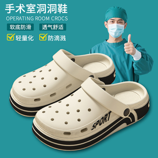 男外穿 医用手术室拖鞋 男士 夏季 防滑静音EVA软底防滑不臭脚洞洞鞋