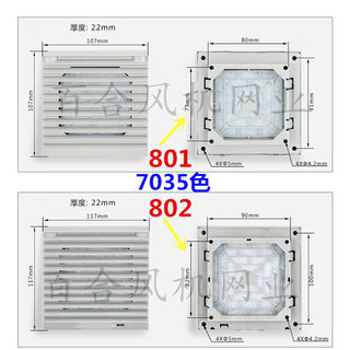 轴流风机风扇通风过滤网组ZL-801 802 803 804 805百叶窗防尘网罩