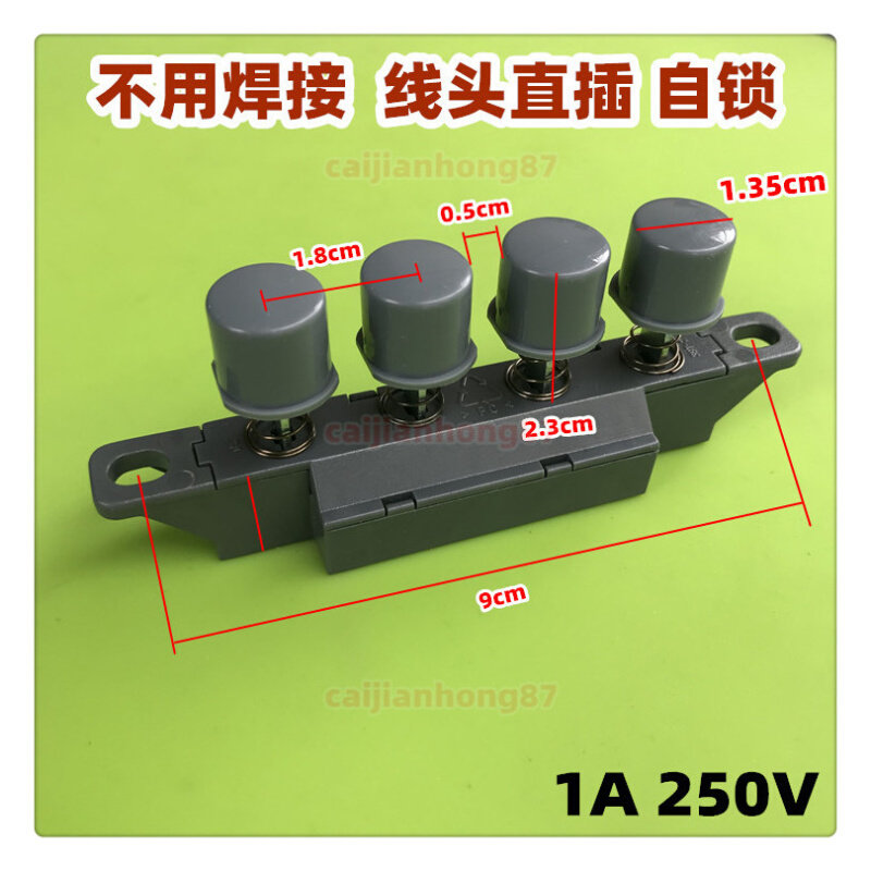 台扇电风扇按键开关档位开关落地扇琴键开关4键按钮开关免焊接