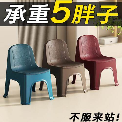 塑料小凳子加厚家用椅子换鞋凳儿童靠背椅成人茶几矮凳沙发穿鞋凳