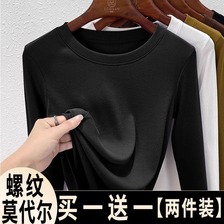 2025秋冬新款黑色莫代尔圆领打底衫女内搭螺纹棉长袖T恤修身上衣