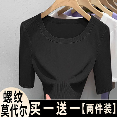 莫代尔棉U领半袖t恤女2025新款