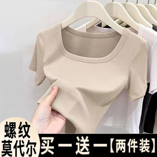 莫代尔方领短袖 T恤女2025夏季 冰丝螺纹修身 显瘦肌理感打底衫