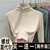 女内搭半高领螺纹长袖 2025秋冬新款 莫代尔木耳边打底衫 T恤上衣服