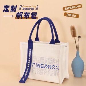 帆布包定制logo高端帆布包订做包包加急印图印图案来图定制加厚