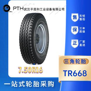 三角轮胎1000R20/10.00R20-16PR TR668包含内胎垫带 适用卡客车运