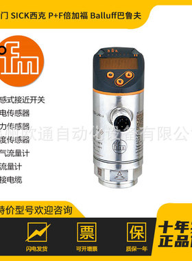 PN7071-压力传感器- 易福门 量程:-1~1 压力接口:G 1/4 内螺纹