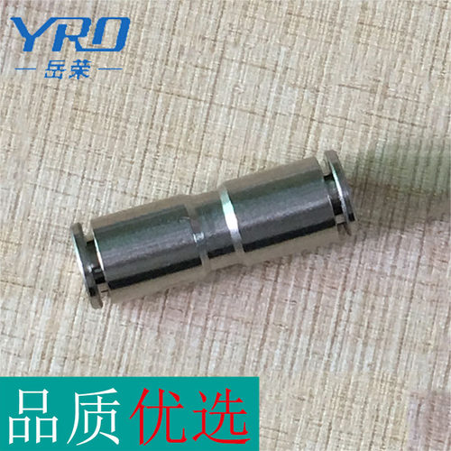 YRO快插接头BKC-PU4-6-8-10-12-14-16不锈钢接头直通双插接头