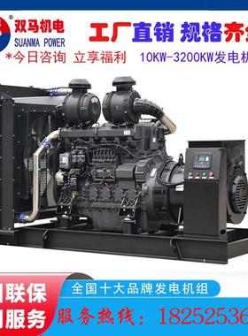 上柴股份250KW柴油发电机 学校备用电源 SC13G420D2 压力传感器