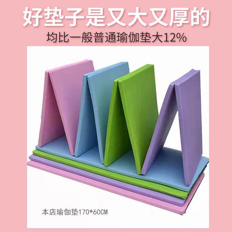 加厚体操垫舞蹈垫儿童舞蹈练功垫仰卧起坐垫子健身房专用垫子