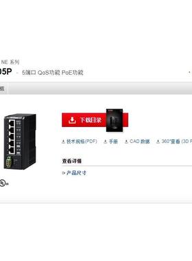 基恩士5端口 QoS功能 PoE功能：NE-Q05P，销售议价