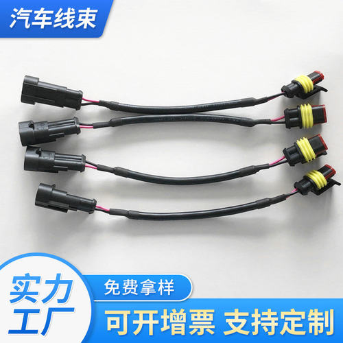 上海厂家生产防水汽车连接器线束 加工TE连接器汽车线束