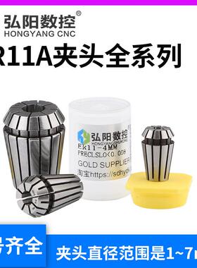 主轴ER11A型夹头 雕刻机夹头筒夹 套筒螺母夹持范围1-7mm ER夹头