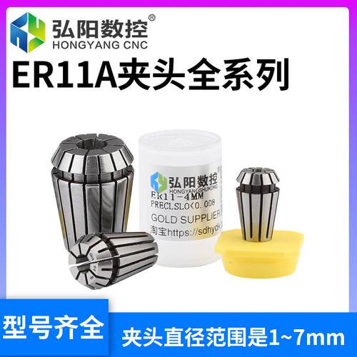 主轴ER11A型夹头 雕刻机夹头筒夹 套筒螺母夹持范围1-7mm ER夹头