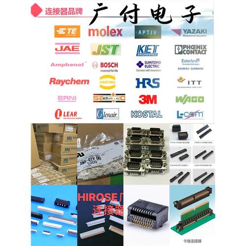 HIROSE广濑FH48-40S-0.5SV连接器原装现货实价咨询
