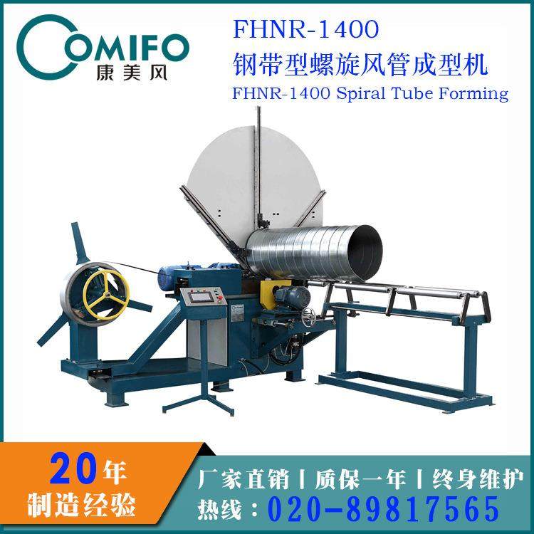 钢带型螺旋风管机 圆管生产线 螺旋管成型机 厂家直销,五金/工具,其他机械五金,淘宝优惠券,粉丝福利购,淘宝优惠卷