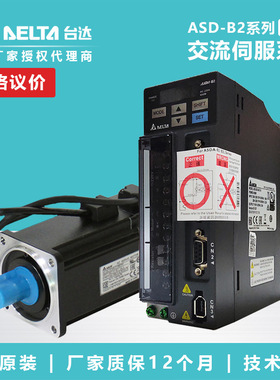 交流伺服驱动器ASD-B2-0421-B 伺服400W电机ECMA-C20604RS/SS