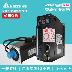 交流伺服驱动器ASD-B2-0421-B 伺服400W电机ECMA-C20604RS/SS