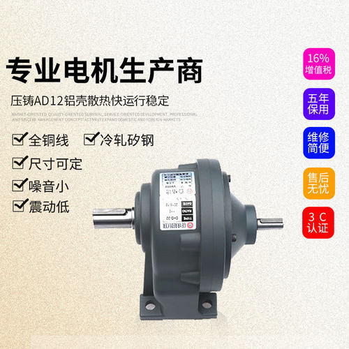 CHD/CVD18-100-40双轴型减速电机 立式双轴型齿轮减速马达