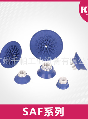 SAF系列施迈SCHMA真空吸盘单层SAF30 40 50 60 80 100 125SFF
