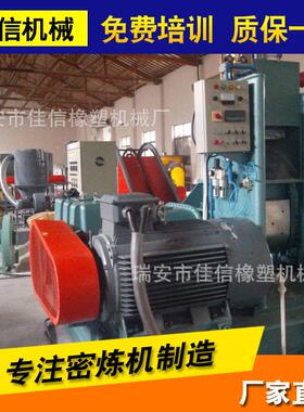 供应强力加压式75密炼机 55密炼机 pvc密炼机