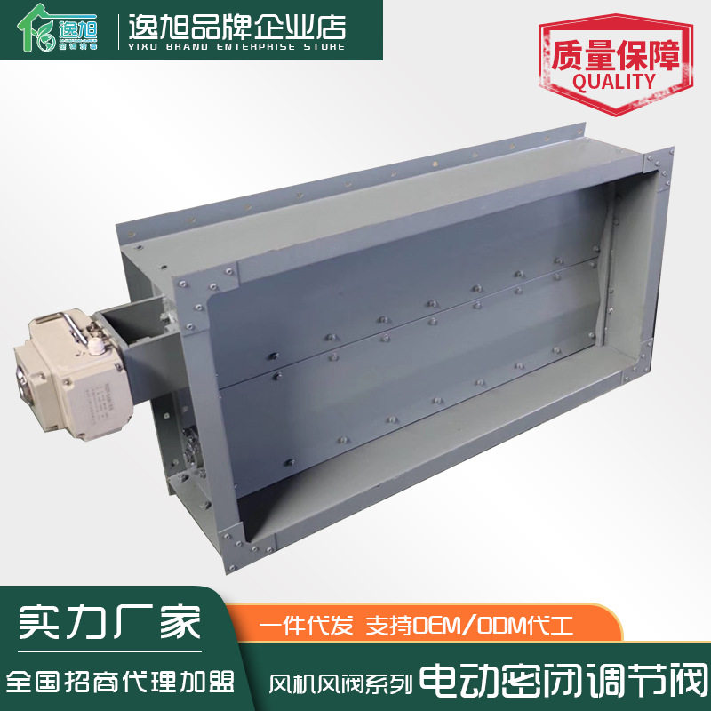 密闭式对开多叶调节阀 电动密闭调节阀 电动保温阀
