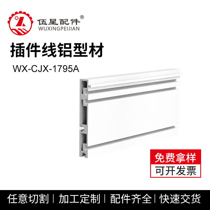 1795组装插件线工业合金导轨 自动化流水线铝型材 佛山产地货源,搬运/仓储/物流设备,其他起重搬运设备,淘宝优惠券,粉丝福利购,淘宝优惠卷