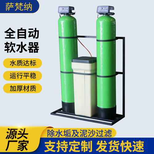 工业锅炉除水垢过滤器软水机全自动软化水设备去离子水自动软水机