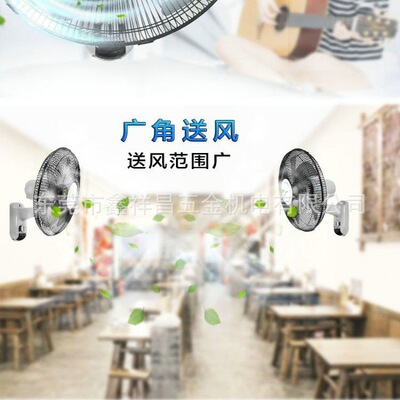 16寸壁扇FWA40YA家用摇头挂扇遥控墙壁扇大风力壁挂式适用的