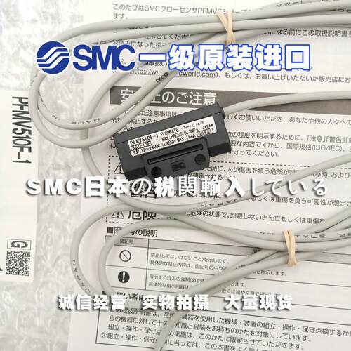 日本 SMC 流量开关 PF3W711-F06-B-M，华南区总仓