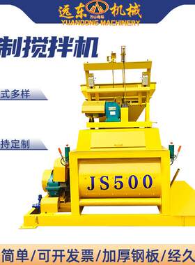 混凝土搅拌机750型双轴重型卧式混泥土搅拌站配套设备工地搅拌机