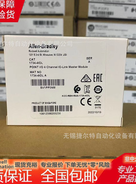 1734-4IOL 1734-8CFG 1734-8CFGDLX 1734-232ASC 罗克韦尔AB 模块