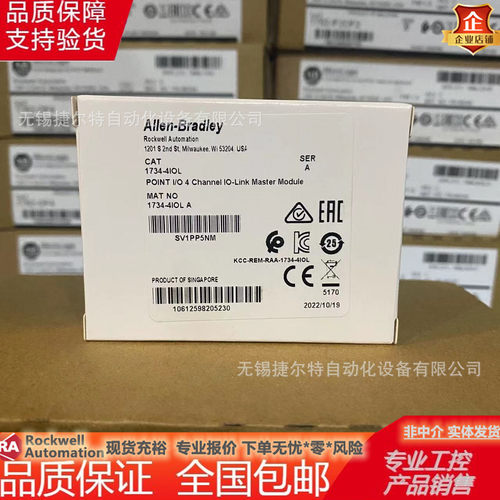 1734-4IOL 1734-8CFG 1734-8CFGDLX 1734-232ASC 罗克韦尔AB 模块