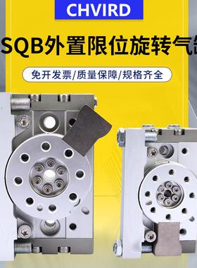 90度180度外置可调旋转气缸MSQB-10A/20A/30A/50A-L2/L3摆动角度