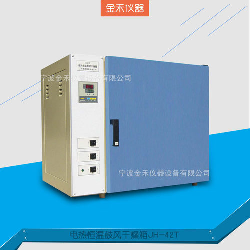 小型电热恒温干燥箱玻璃器皿试验样本干燥设备电子元件老化箱