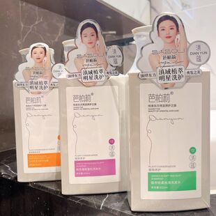芭柏莉银杏植物温养洗发水控油去屑轻柔丝滑护发套装持久留香正品