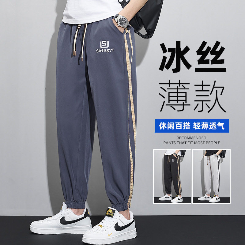 束脚裤冰丝休闲裤男士夏季薄款速干新款宽松九分运动裤子条纹卫裤
