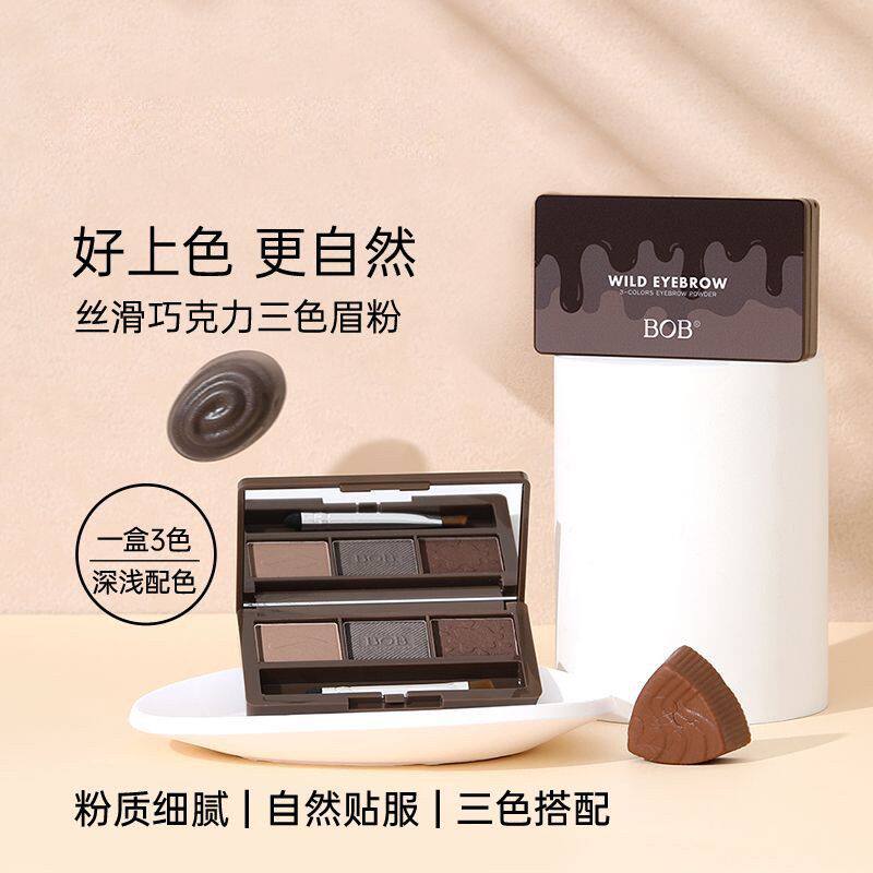 BOB三色眉粉自然立体易上色不易脱色眉刷笔膏初学者女