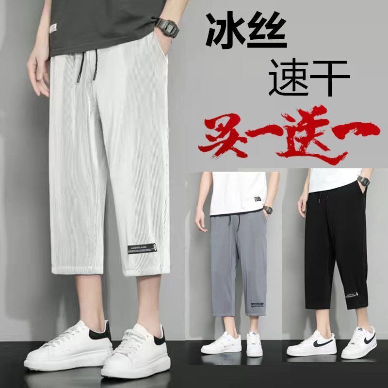 七分裤男士短裤夏季潮流外穿沙滩中裤直筒青少年冰丝休闲运动男裤
