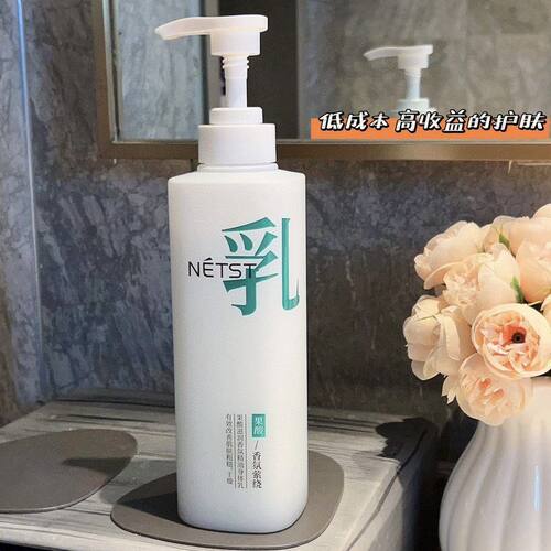 NETST果酸身体乳去鸡皮保湿滋润