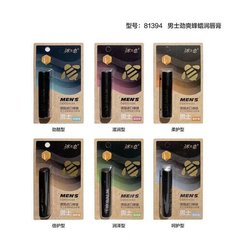 冰之恋男士净爽蜂蜡润唇膏81394