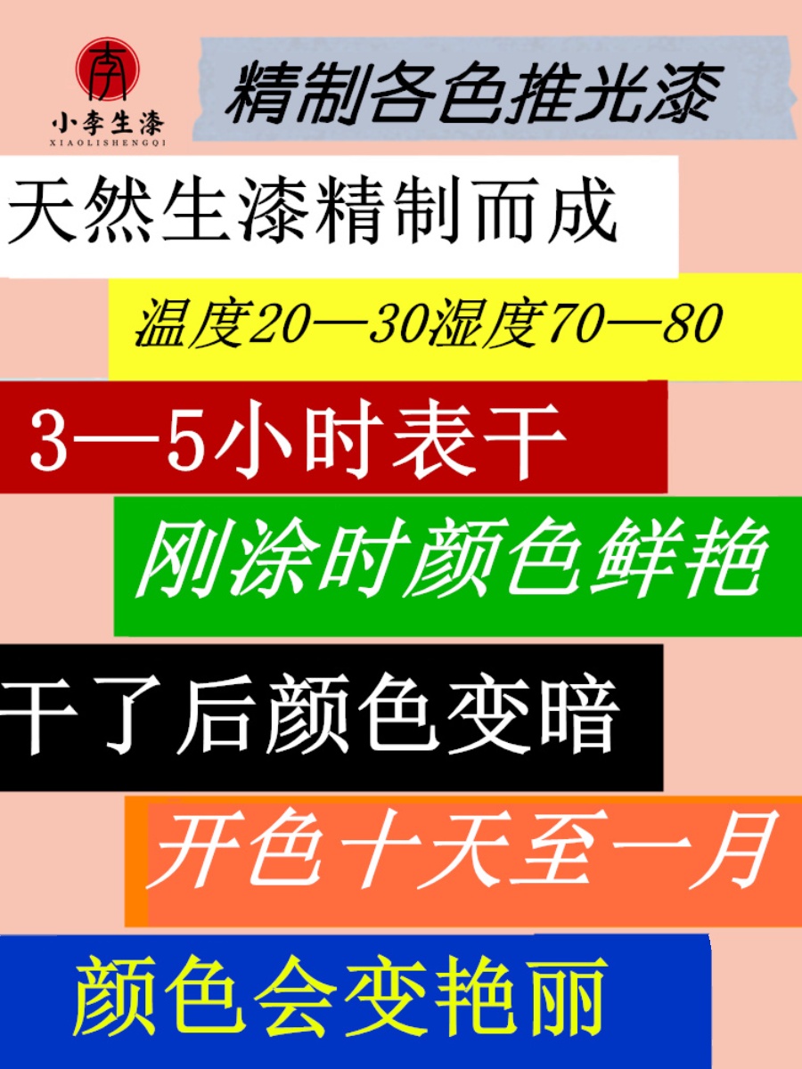 500g精制各色推光漆 天然大漆 红色推光漆 漆器家具工艺品等 袋装